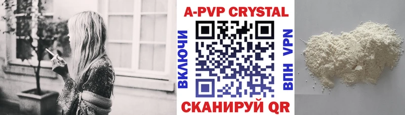 Купить  Заводоуковск  Alpha-PVP СК КРИС 