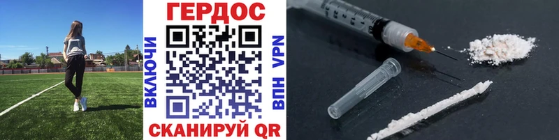 Героин афганец  Купить  Заводоуковск 